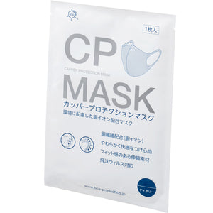 カッパープロテクションマスク CP MASK